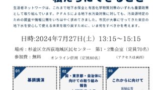 西園寺は武蔵野市の取り組みを報告します。